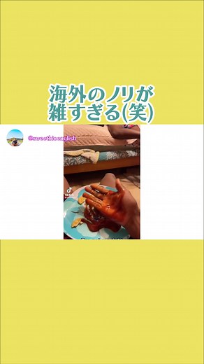 Broは知人でも他人でも使えます！知り合いに対して使うならその知人の名前の代わりになり他人に使うなら「なぁなぁ」のような掛け声になります。比較的若い年齢の人が使います！⠀英語が理解できると得れる情報が増える！💪⠀見える景色が変わる！✨⠀という想いでこの動画を翻ました！⠀⠀動画を保存して疲れた時などに⠀見てもらえると嬉しいです🙌⠀⠀Neither do I own nor claim any rights to the images and videos used.⠀These are solely made for educational purposes.⠀⠀⠀#爆笑動画 #英語翻訳 #英語 #英会話 #面白い動画 #英語の勉強 #英語フレーズ #英語学習疲れたら見て #英語学習に疲れたら見る動画