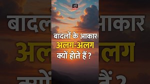 The Science of Clouds - How They Form? #Clouds #Weather #science #DrishtiIAS | Drishti IAS