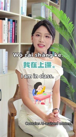 Kids Learn Mandarin: "Class Time" Words！ #learnmandarin