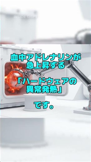 イライラした時の対処法#INSIDESHIFT#ライフハック#怒りの抑え方#ストレス#対処法#行動科学