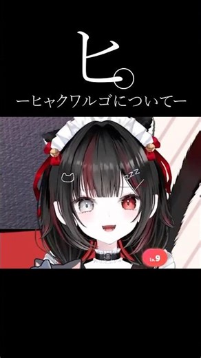 ヒャクワルゴについて #新人vtuber #projectzomboid