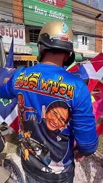 เวียกหลายขายว่าวแบกปุ๋ย #แม่นซาด