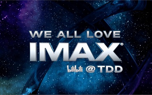 【最全合集】IMAX影片映前倒计时短片宣传片