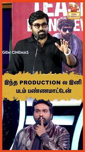 இந்த production-ல இனி படம் பண்ணமாட்டேன் ! Vijay Sethupathi Speech Slumdog Teaser Launch