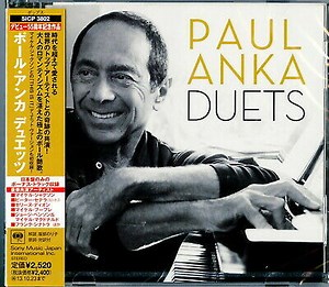 Paul Anka = ポール・アンカ - Duets = デュエット