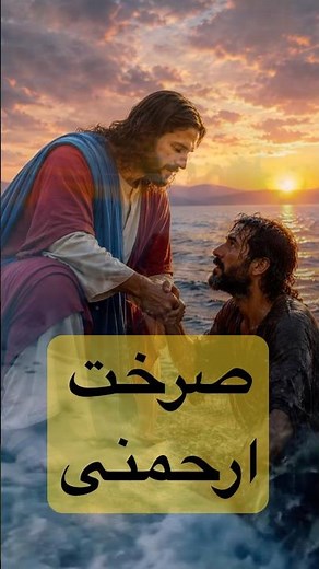 ترنيمة وسط البحر