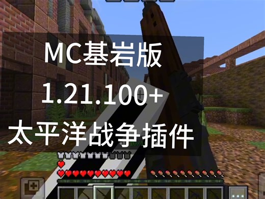 「附下载链接」1.21.100 TWW太平洋战争版本，以及美，日军服