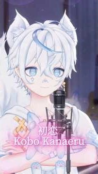 Hatsukoi - @KoboKanaeru , i might get diabetes singin this song on loop #KoboHatsukoi
