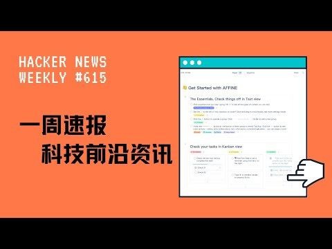 Hacker News｜开源知识库软件能否替代 Notion；Copilot 开源替代品；逆向工程工具箱