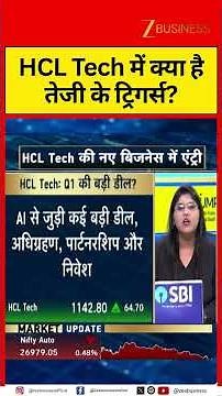 HCL Tech Enters a New Business: What Does the Deal Mean?