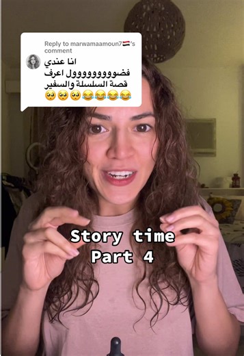 قصص غريبة عن علاقتي السابقة