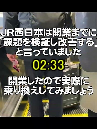 北陸新幹線 敦賀駅 特急から新幹線への乗り換え 8分で出来るのかやってみた #short #北陸新幹線 #敦賀駅 #乗り換え