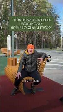 Интервью с жителем «Лесной Сказки» 🧡