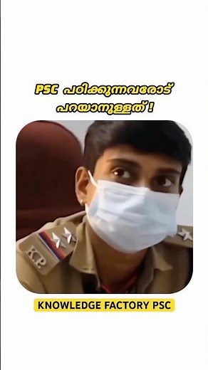 What to tell PSC students | Knowledge Factory PSC