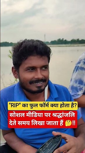 What is the full form of "RIP"?🤔 #RIP #Knowledge #Tribute #Facts #education