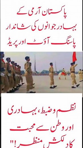 Pakistan Army Soldiers Passing Out Parade – Stunning Military Discipline & Ceremonial Display#shorts