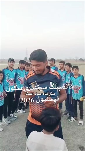 Quaid Festival 2026: Celebrating Sports and Community in Jhang