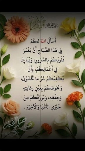 دعاء الصباح يغير يومك للأفضل! #دعاء_مستجاب #دعاء_الصباح #اسلاميات #قرآن #صباح_الخير