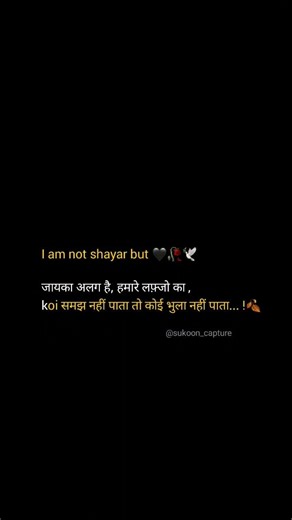 I am not shayar but 🖤🥀🕊️ #explorepage #shortsfeed #trending #urdushayari