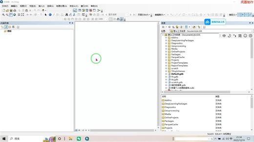 ArcGIS 一个数据坐标系错误解决