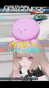 【PSO2NGS】ファッション/コーディネート紹介⑥【PSO2:NGS】 #shorts