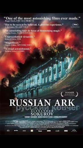 Russian Ark - A Cinematic Journey through the Era of the Romanovs