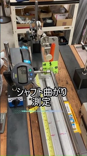 シャフトの曲がり測定 デジタル編 #shorts #golfkenkyusyo #ネック曲げの鉄人