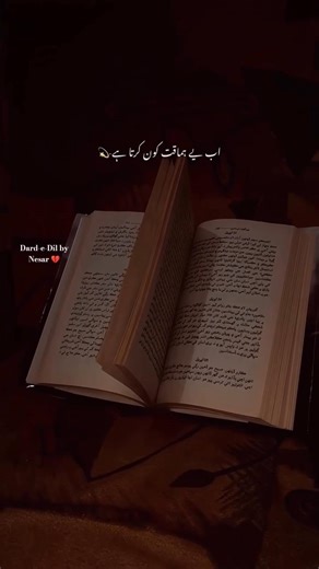 Miya o din gaye #islamicshayari #viralshorts2026 #shorts #sad