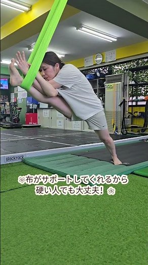 体の硬い人や肩凝り腰痛ある人、エアリアルヨガぜひやってみてください！#エアリアル #肩凝り #腰痛 #アーミーフィットネス #越谷