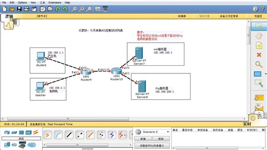 【CCNA思科模拟器】ACL控制访问列表配置教程（第一期）