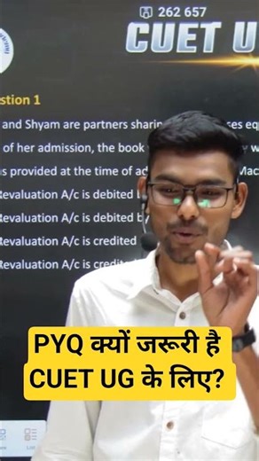 PYQ क्यों जरूरी है CUET UG के लिये #cuetug2026 #database #pyq #importantquestions #bhuadmission