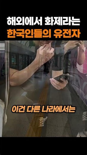 The superior genes of Koreans that are a hot topic overseas