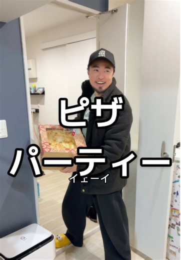 家族で楽しむピザパーティー