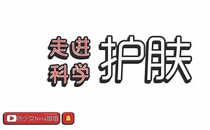 这些护肤“小窍门”是真·毁脸诀窍，辟谣大会！