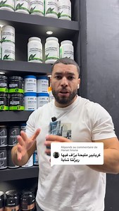 6.2K views · 705 reactions | Creapure 磊#musculation #protein #complementalimentaire #push #motivation #sport | Adem Nutrition | Facebook