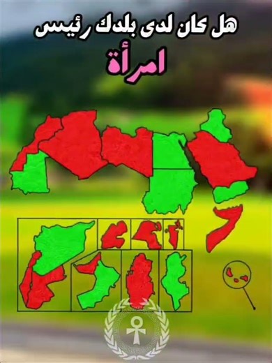 كيف؟!😲 #geographythroughmaps #map #geography #mapping #presedent #arabcountries #europe #arabic