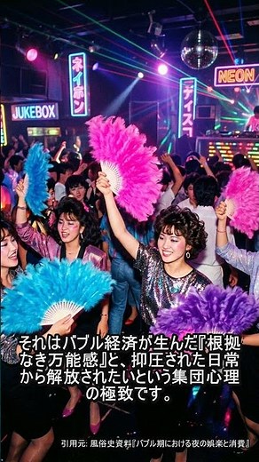 【昭和・平成】ディスコブームとジュリアナ東京の真実。なぜ私たちはあんなに熱狂したのか？