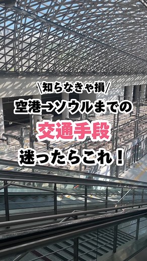 韓国旅行おすすめスポットとお得情報