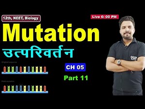 Class 12 Biology Chapter 5 | Mutation | उत्परिवर्तन L-11 | Principle of Inheritance and Variation