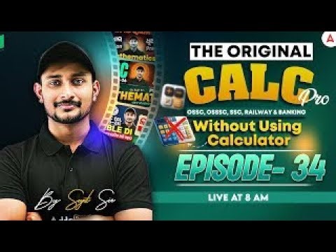 🔥The Original Calc Pro | Calculate without using Calculator | Episode-35| by Sujit Sir