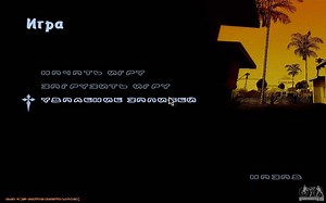 Download Gta San Andreas Cheats For Laptop