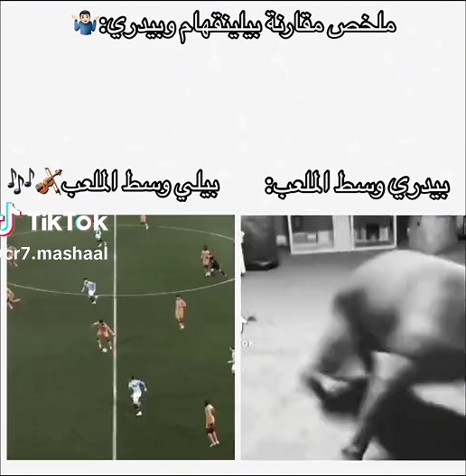 بيلينغهام وتاريخ وسط برشلونة