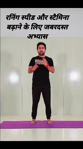 437K views · 6.2K reactions | Increase your running speed and stamina #running #run #runner #speed #stamina #yoga #yogalife #health #healthcare #healthylifestyle #fit #fitness #reels #reelsfb #reelsvideo #reelsviral #facebookreels #viralreels #trending #trendingreels | Virendra Strength yoga | Facebook