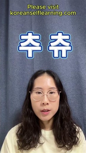 31)Korean basic consonant ㅊ practice(차챠처쳐초쵸추츄츠치)