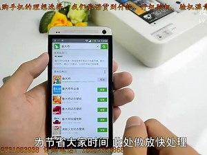 htc专业测评htc one max