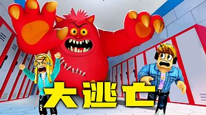 ROBLOX：怪物破墙而入，数学老师被带走了，小伙伴们开启大逃亡模式！