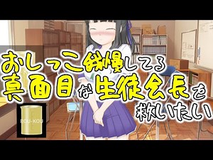 【フリーゲーム】女の子がお漏らししないようおしっこ我慢しながら脱出を試みる【実況プレイ】