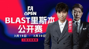 【BLAST里斯本】小组赛 G2 vs M80