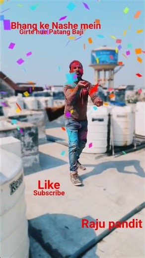 Holi bhang ke Nashe mein Patang Baji #raju pandit#like #comment #subscribe .....💯🔥🔥🔥🔥🔥