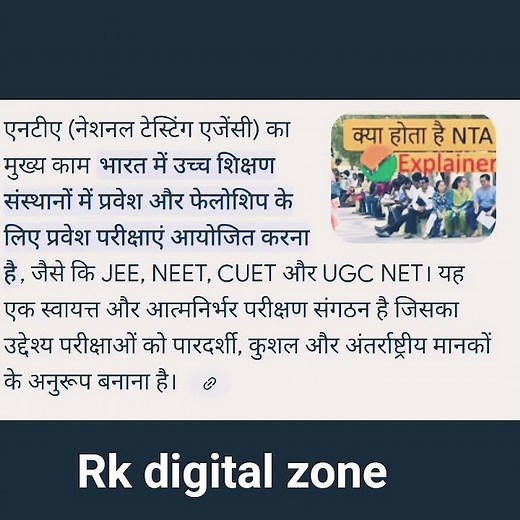 what is net,nta , net kya kam karta hai